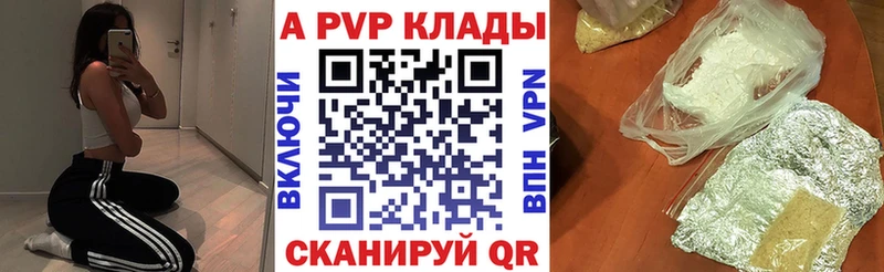 что такое   Приволжск  APVP СК КРИС 