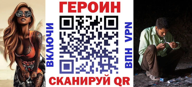 ГЕРОИН белый  blacksprut tor  Приволжск 