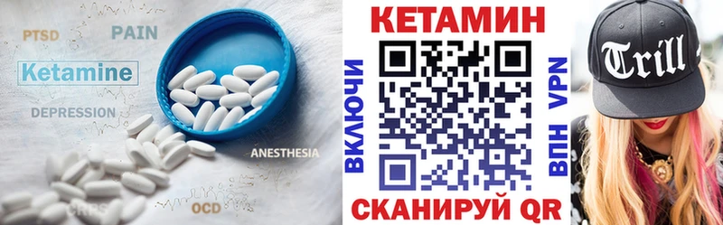 Кетамин ketamine  Приволжск 